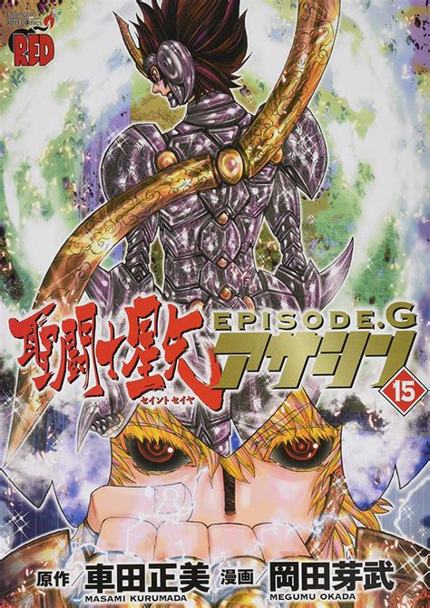 Mangá Saint Seiya Episode G Assassin Chega Ao Fim Otakupt