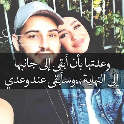 هيما حلال قلبي😍 Arabic Love Quotes Love Quotes Romantic