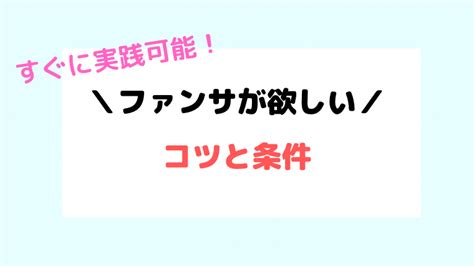 【スマホと100均の材料】2時間で簡単！おしゃれな手作りファンサうちわの作り方 ジャニオタナビ