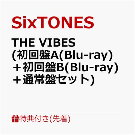 Sixtones最新アルバム「the Vibes」予約始まりました！！ツアー発表はいつーー？？ 幸せになるって決めちゃおう！！