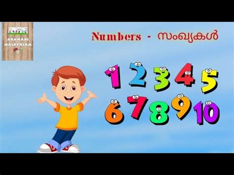 Learn Malayalam Numbers 1 10 Number Names In Malayalam YouTube