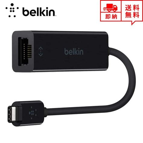 【楽天市場】belkin ベルキン 有線lanアダプター Usb Type C Gigabit対応 ブラック 有線 Lan 変換 アダプター Macbook Prochrombook 対応