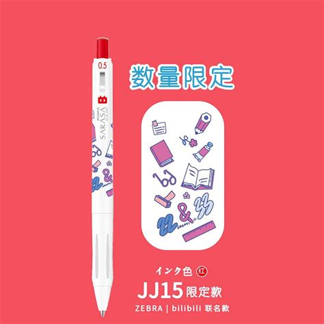 日本zebra斑马笔红笔限定jj15按动式中性笔老师专用红色笔芯复古 虎窝淘