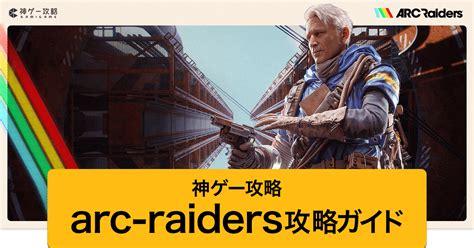 arc raiderswiki