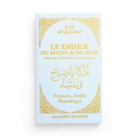 Le dhikr du matin et du soir tiré du Coran et de la Sunna - Sa‘îd al ...