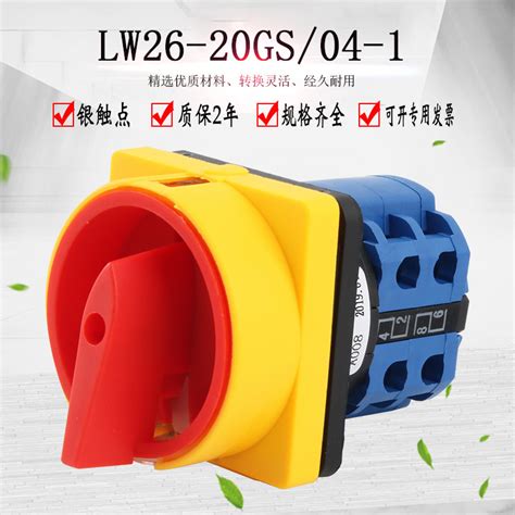 Lw26 20gs04 10k Convertible Switch 380v Power Cut Off Padlock Type