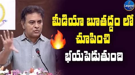 Minister Ktr Interesting Comments On