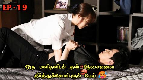 கன்னி பேய் 🥰💞 Ep19 Mxt Dramas Talky Tamil Dramas Kdramas Tamil