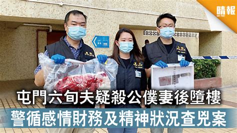 雙屍命案｜屯門六旬夫疑殺公僕妻後墮樓 警循感情財務及精神狀況查兇案 晴報 時事 要聞 D210614