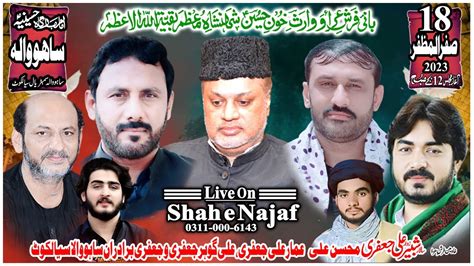 Live Majlis E Aza Safar Sowala Sambrial Sialkot Shah E Najaf