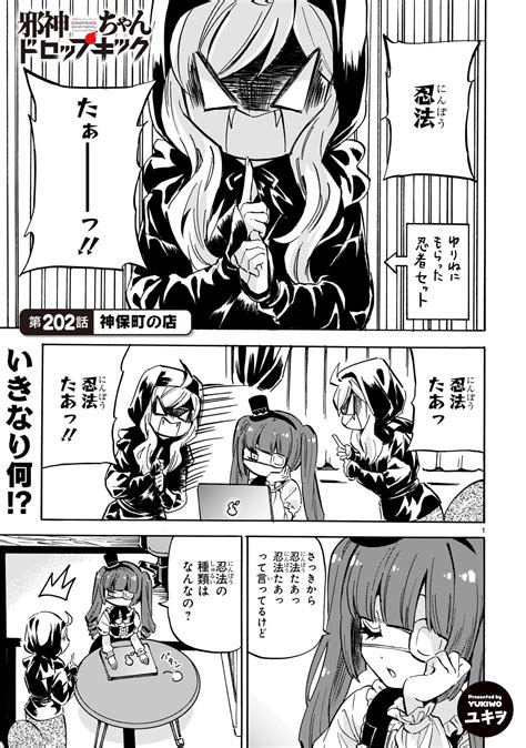 ユキヲ邪神ちゃん連載中 On Twitter 《拡散希望》 いつも読んで下さってありがとうございます 本日10月27日 邪神ちゃん