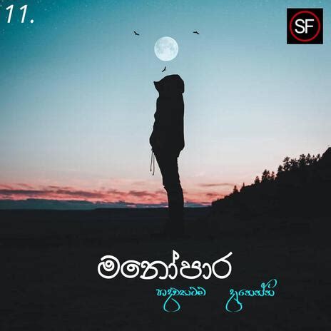 Sindu Fm - New Sinhala Songs Nonstop 2024 | Sinhala Nonstop | Sindu Kamare Nonstop 01 MP3 ...