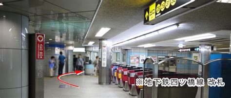 大阪地下鉄 四ツ橋線 なんば駅 からのご案内｜なんばオリエンタルホテル（公式ホームページ）