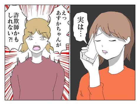 【漫画】「簡単に騙されそう」実は妻も友人も夫に呆れていた／コロナ離婚しました71 恋学 Koi Gaku