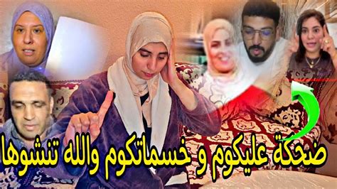 الله يخد فيك الحق😭هاجوابك آنتصار و محبوبة🤔 Youtube