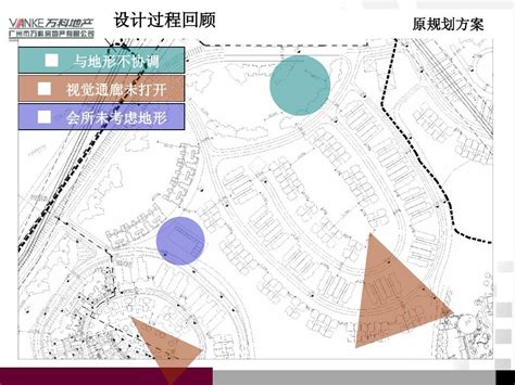 广州万科四季花城规划图word文档在线阅读与下载文档网