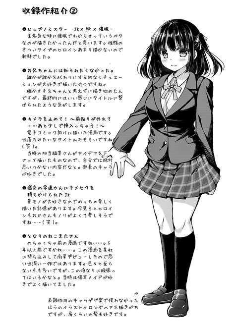 Dare Ni Mo Ienai Kyoudai Soukan FANZA Gentei Tokusouban Page Nhentai Hentai Doujinshi