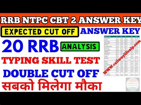 20 Rrb Cut Off Typing Skill Test Ntpc Cbt 2 2 Cut Off For Typing Skill