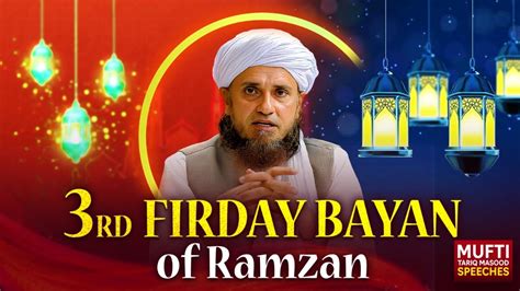 Friday Bayan 29 03 2024 Mufti Tariq Masood Speeches YouTube