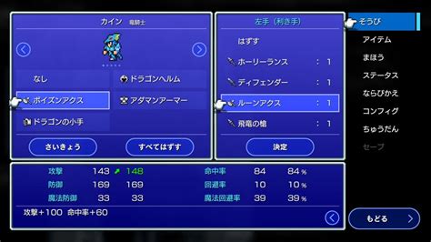 【ルーンアクス 入手】ff4ピクセルリマスター版レアアイテム収集その② さすらいの冒険者：リジャールのブログ