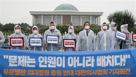 국민 60 의대정원 확대 찬성하는데의료계는 왜 파업까지 불사할까 서울신문