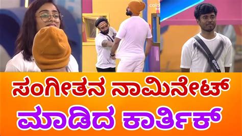 Sangeethasringeri Vs Karthikmahesh🤔🔥 Bigg Boss Kannada Season 10 Bigg