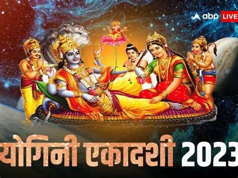 Yogini Ekadashi 2023 Date Shubh Muhurt Lord Vishnu Pujan Vidhi Yogini