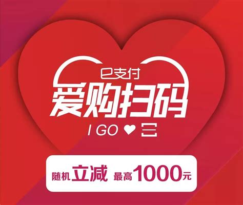 微信支付，随机立减最高1000元！