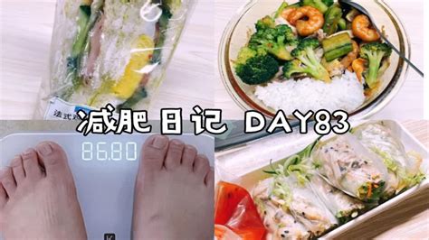 Vlog｜已减重14斤｜打工人减肥一日饮食记录 Youtube