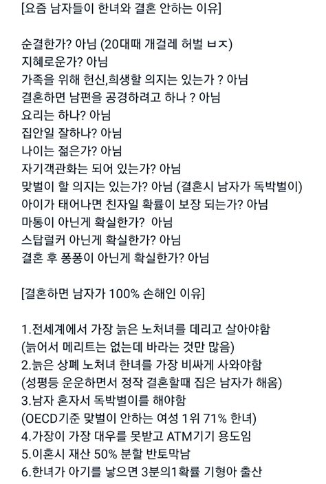 결혼 안하는 이유 폭탄돌리기 안보면 인생 좆됌ㅋㅋㅋㅋㅋㅋㅋㅋㅋㅋ 일베 일간베스트 일베저장소