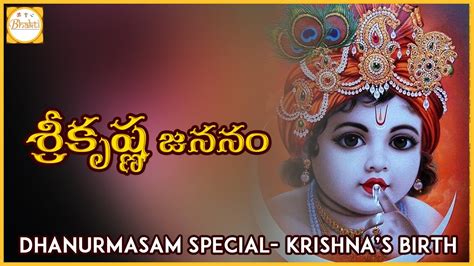 Story Of The Birth Of Lord Krishna Sri Krishna Jananam Dhanurmasam Special Bhakti Youtube