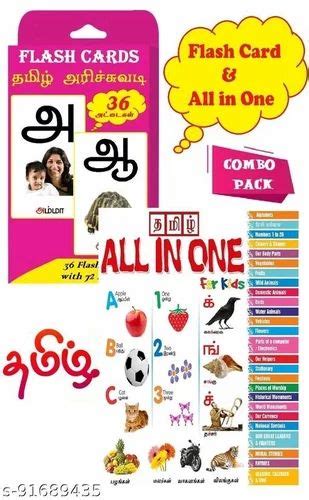 Tamil All In One And Flash Card Early Learning On Tamil Alphabets Numbers Fruits Colors