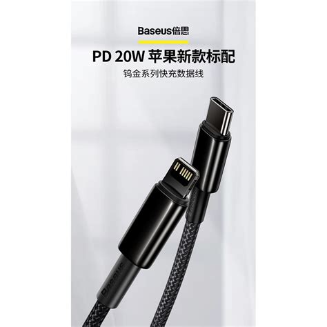 倍思 鎢金系列 Pd 快充線支援1820w Pd快充 充電傳輸二合一 蝦皮購物