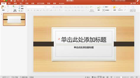 PowerPoint 2021下载 Microsoft PowerPoint LTSC 2024 for Mac ppt 2024 Mac下载