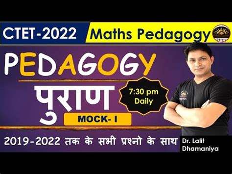 CTET 2022 Pedagogy परण CTET 2022 Pedagogy Full Course CTET 2022