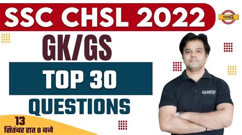 Ssc Chsl Gk Gs Gk Gs Top Questions For Chsl Ssc Gk Gs By