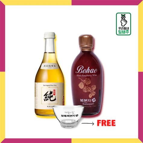 Matchsoon Pulm Wine And Bokbunjajoo Black Raspberry Wine Lazada Ph