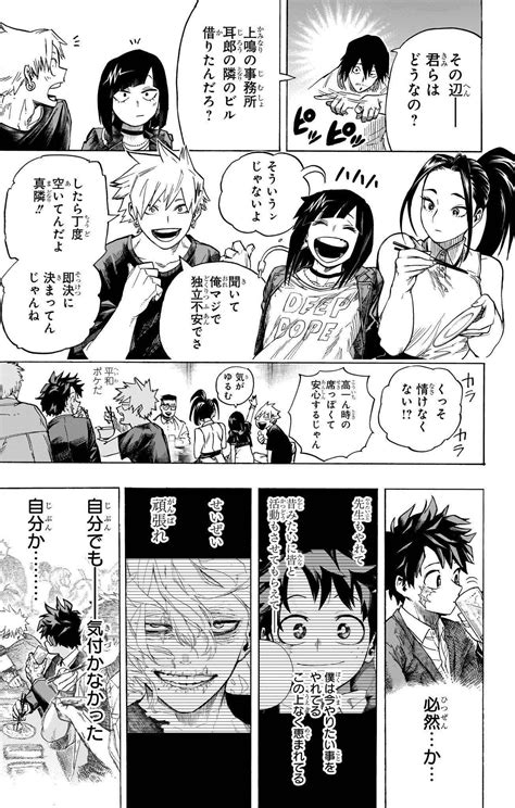 mha leaks jp nel 2025