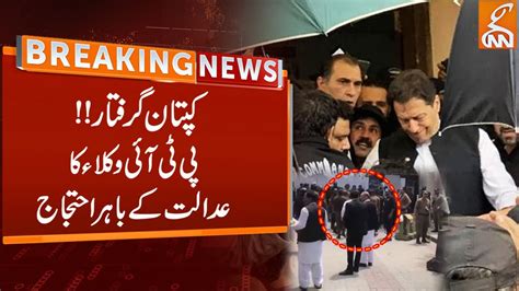 Breaking News Pti Lawyers Protest Outside The Court Gnn Youtube