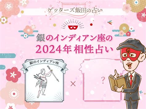 2025年 ラッキーカラー 生年月日 ゲッターズ飯田公式占いサイト※無料占いあり Page 10