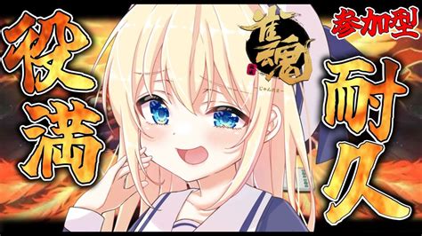 【雀魂参加型】” 役満 全て作れるまで終われない、雀魂 役満耐久！！！【vtuber猫渕うい】 Youtube