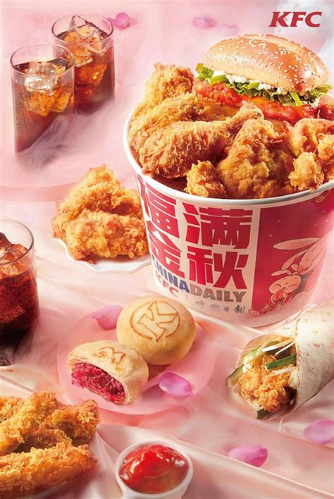 Kfc Chinamoon Festival 2019 Kfc Food Design Food