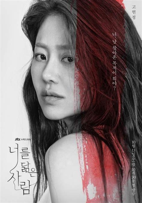 4 Fakta Mask Girl Drama Baru Go Hyun Jung Usai Reflection Of You