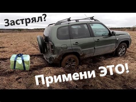 "СИСТЕМА СПАСЕНИЯ НА БЕЗДОРОЖЬЕ" в ДЕЙСТВИИ!!! Подходит для ЛЮБЫХ ...