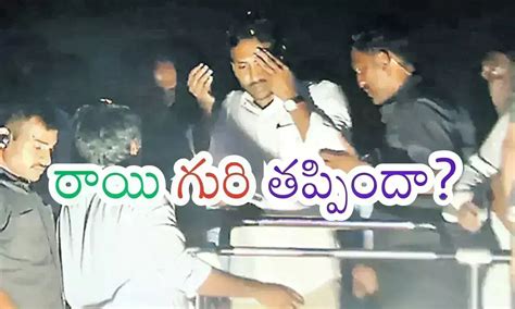 Attack On Ys Jagan దుర్గారావు రాయి గురి జగన్ కు కాదా పోలీసుల విచారణలో మరో కోణం It Is Known