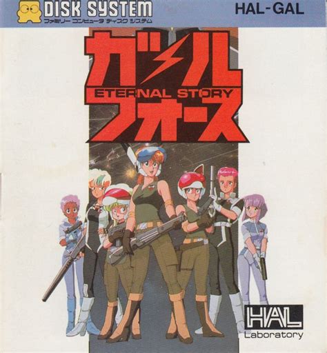 Gall Force Eternal Story 1986 MobyGames