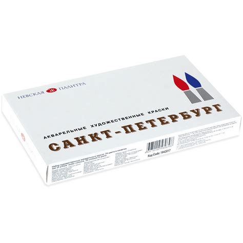 Краски акварельные художественные "Санкт-Петербург", 24 цвета - купить ...