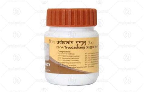 Patanjali Divya Trayodashang Guggul Tablet Benefits Side Effects