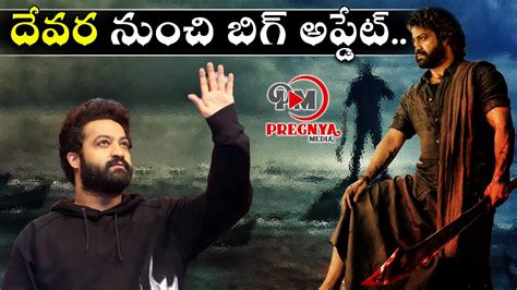 Devara Movie Latest Updates Jr Ntr Jhanvi