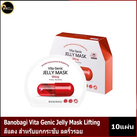 Banobagi Vita Genic Jelly Mask 30ml มาสกคณหมอ แบบกลอง For you Skin